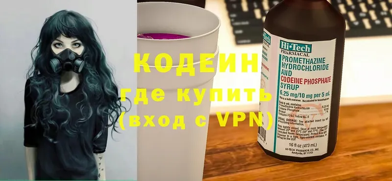 Кодеин Purple Drank  Ужур 