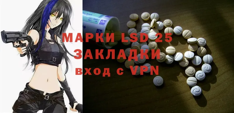 купить наркотик  Ужур  LSD-25 экстази кислота 