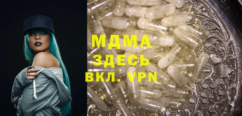 MDMA VHQ  Ужур 