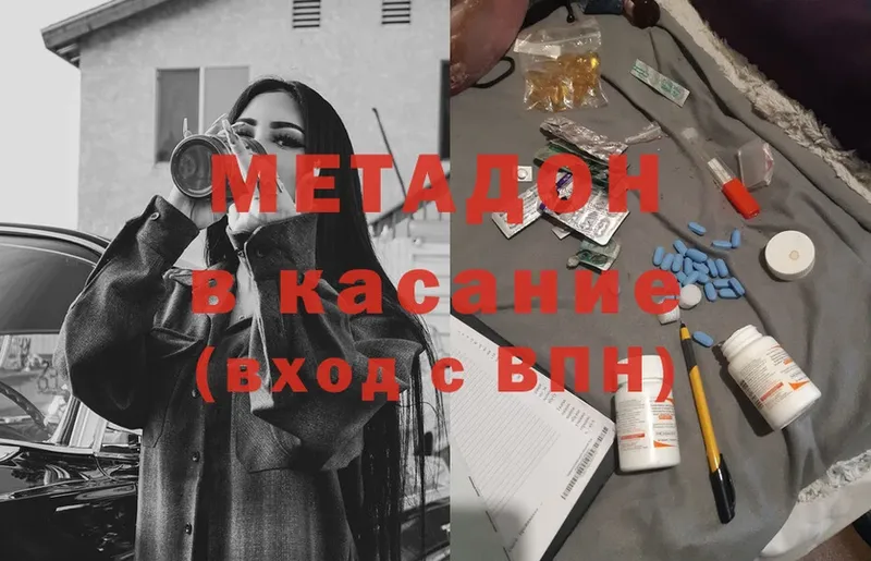 наркота  гидра ССЫЛКА  Метадон methadone  shop Telegram  Ужур 